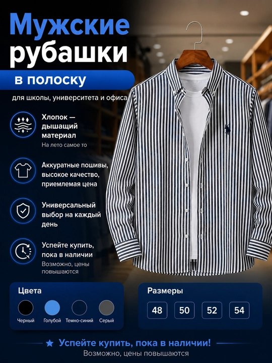 Мужская летняя рубашка Polo в полоску, хлопок, дышащая и элегантная - 