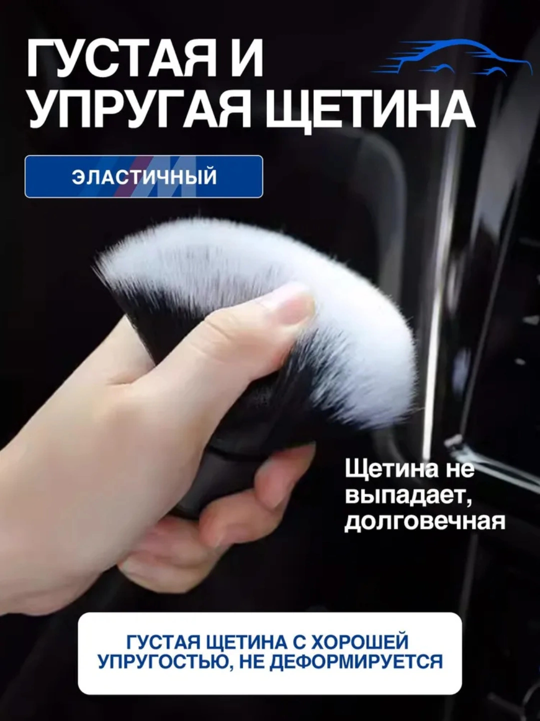 Щетки для детейлинга салона автомобиля, мягкий ворс, набор 2 шт