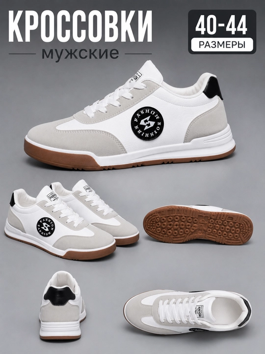 Кроссовки мужские на лето и осень, летняя и осенняя обувь для мужчин