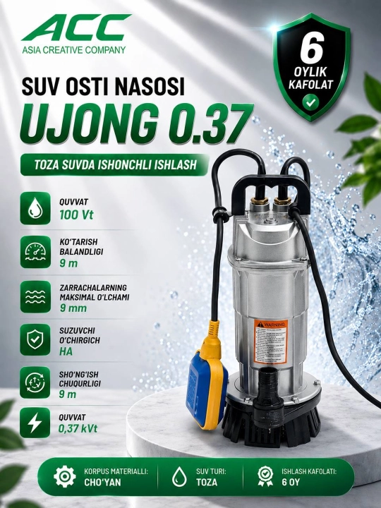 Насос погружной Ujong QDX1.5-17-0.37F - 