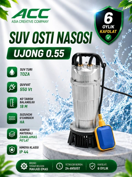 Погружной насос UJONG QDX3-18-0,55 - 