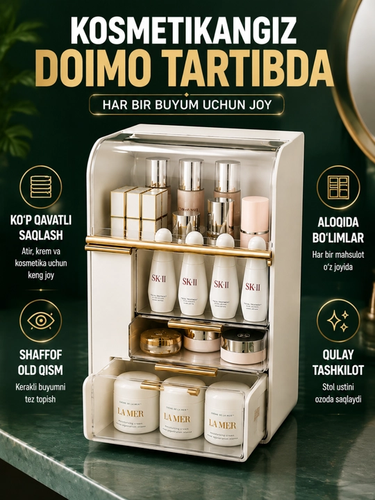 Органайзер для косметики и парфюмерии, бокс с крышкой и отделениями