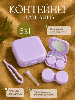 Сиреневый
