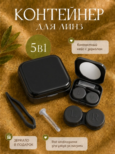 Ob'ektiv konteyner to'plami, so'rg'ichli cmbz, oyna - 