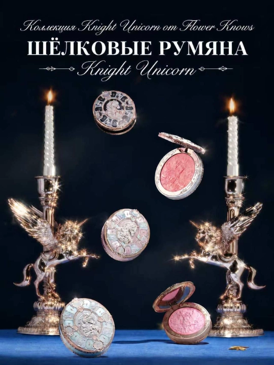 Flower Knows Knight Unicorn rumyana — yuzga nafis rang va jilo