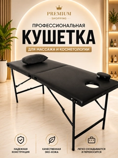 Черный