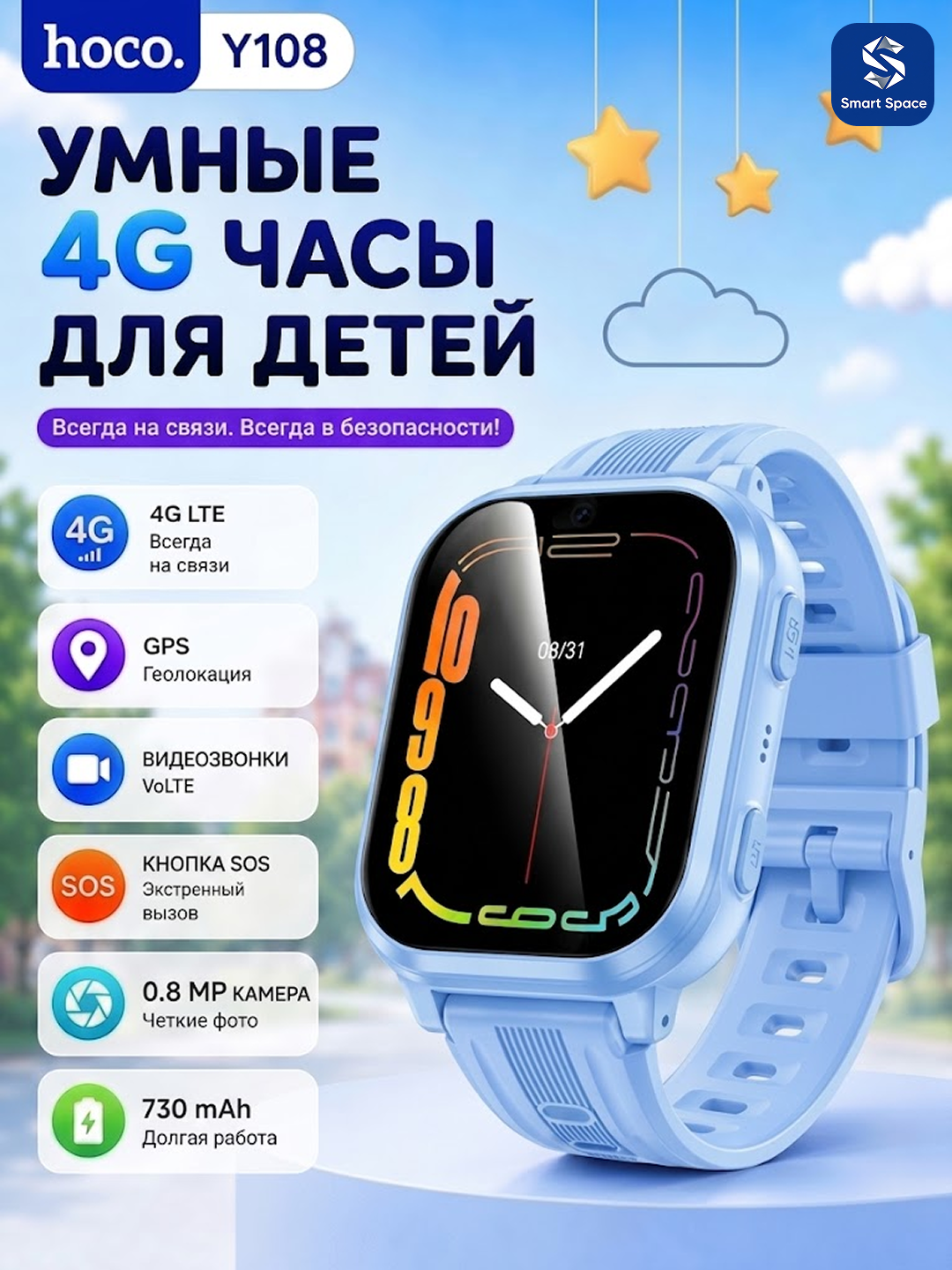 Детские смарт-часы HOCO Y106 / Y108 Kids - 