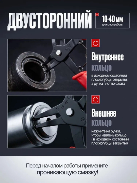 Universal Stopor Halqa Omburi 2-in-1 — Ichki va Tashqi Halqalar uchun, 150 mm