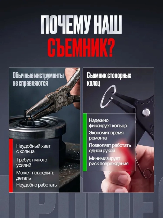 Universal Stopor Halqa Omburi 2-in-1 — Ichki va Tashqi Halqalar uchun, 150 mm