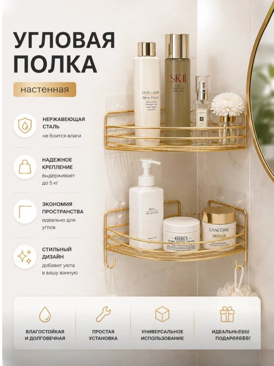 Vannaxonaning burchak tokchasi