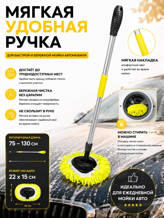 Щётка для мойки автомобиля с подачей воды, телескопическая ручка, ON/OFF
