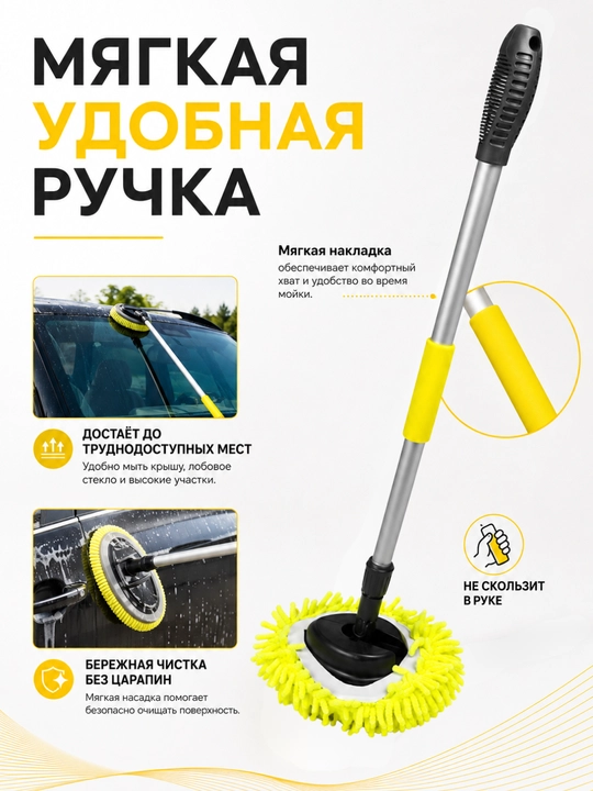 Щётка для мойки автомобиля с подачей воды, телескопическая ручка, ON/OFF