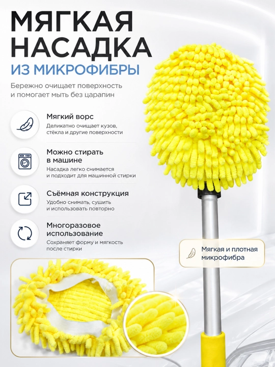 Щётка для мойки автомобиля с подачей воды, телескопическая ручка, ON/OFF