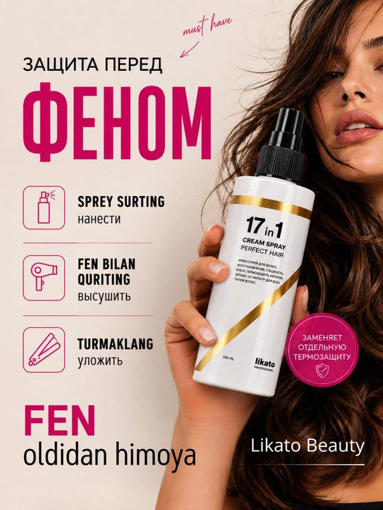 Soch uchun sprey Likato, sochga sprey termo zashita, soch parvarishi, 17 tasi 1 da, 250 ml