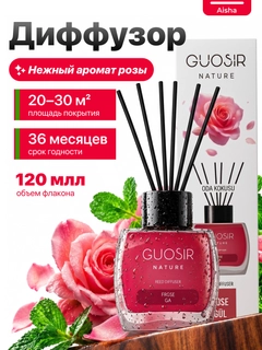Багровый
