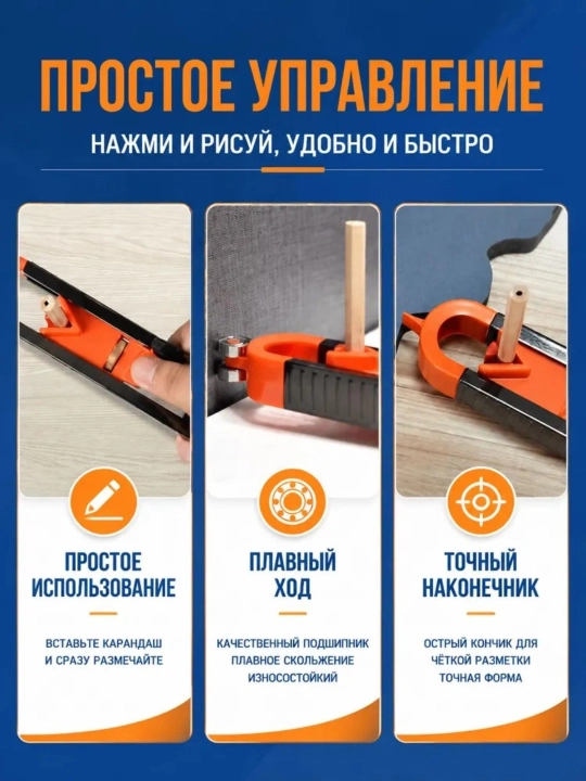 Универсальный шаблон для копирования контуров — для точного переноса и разметки форм
