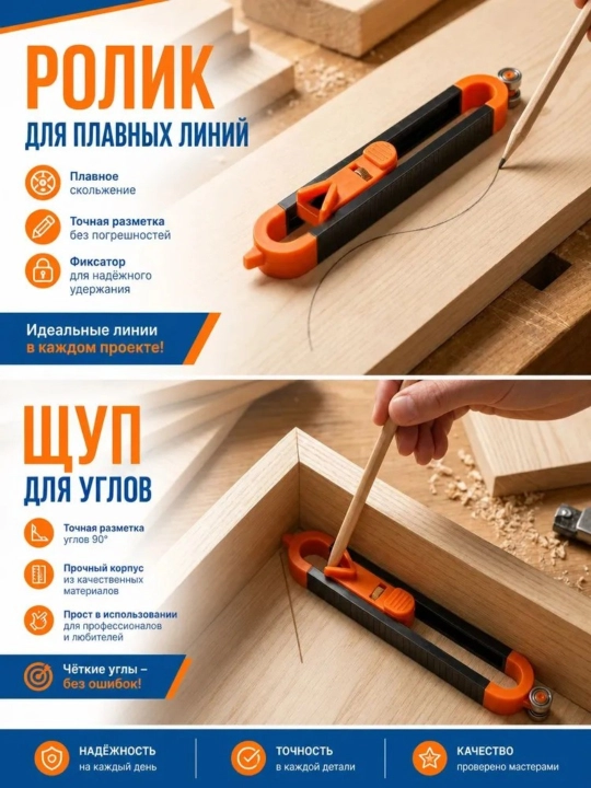 Универсальный шаблон для копирования контуров — для точного переноса и разметки форм