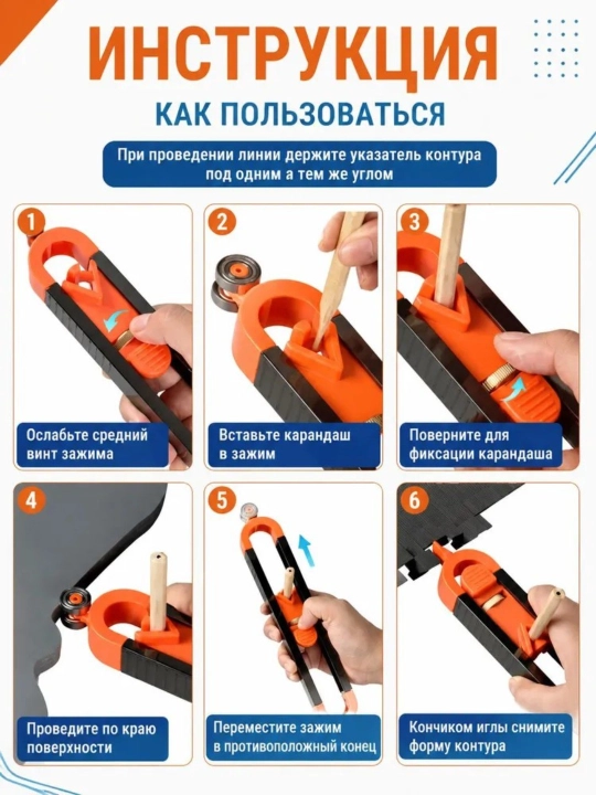 Универсальный шаблон для копирования контуров — для точного переноса и разметки форм