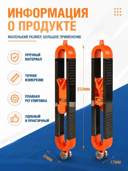 Универсальный шаблон для копирования контуров — для точного переноса и разметки форм