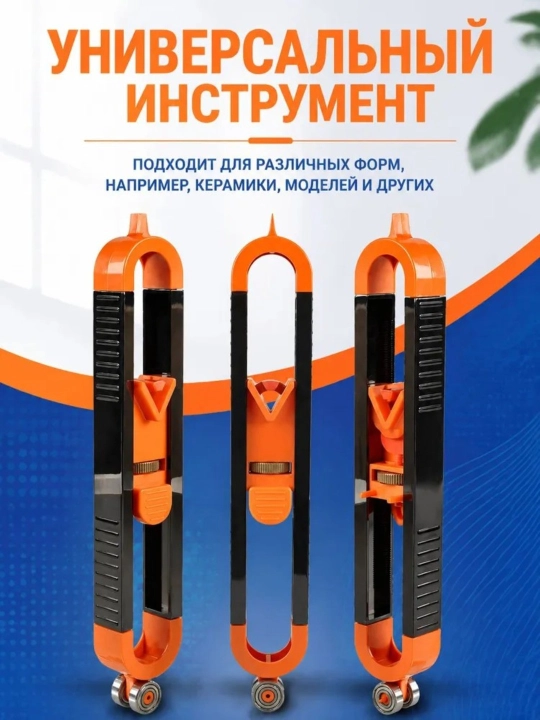 Универсальный шаблон для копирования контуров — для точного переноса и разметки форм