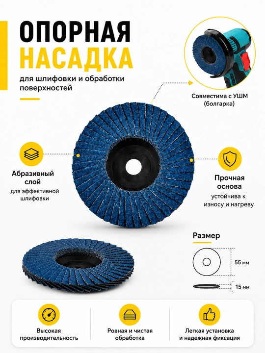 Насадки для шлифования и полировки на электроинструмент - 