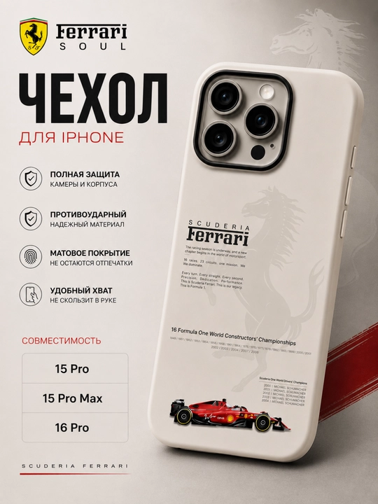 Ferrari Soul uslubidagi xira iPhone g‘ilofi - 