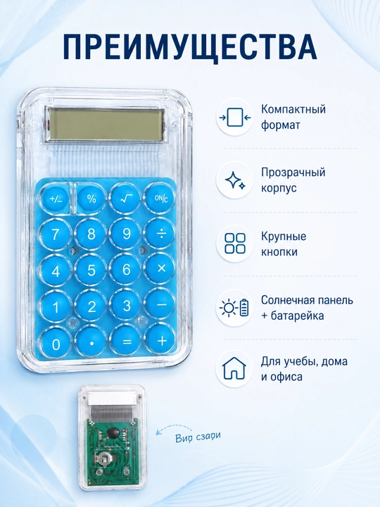 Kompakt stol usti va cho‘ntak kalkulyatori, katta displeyli va quyosh panelli