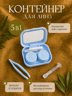 Голубой