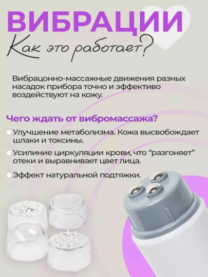 Универсальный мини-массажер для лица, шеи и всего тела с вибрацией, в комплекте 4 насадки