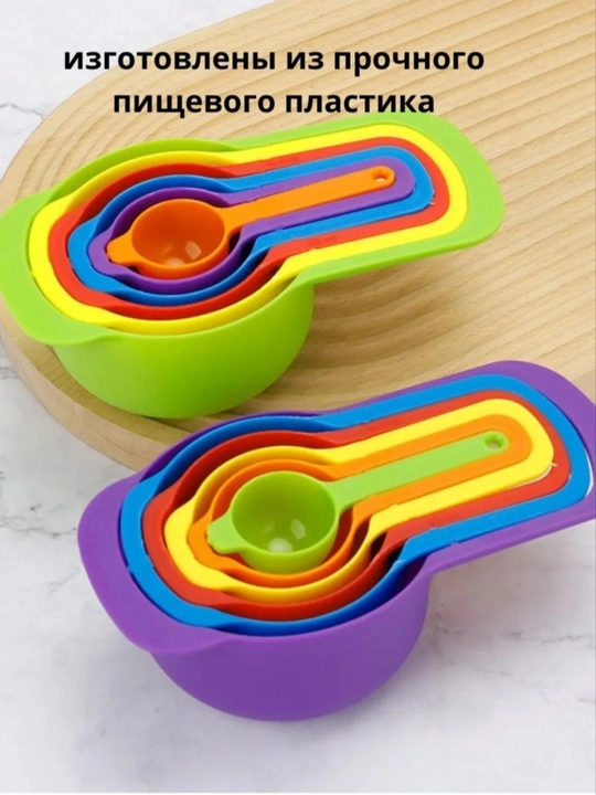 Набор мерных ложек