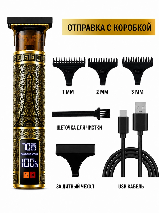 Триммер, триммер для волос и бороды, дракон, триммер