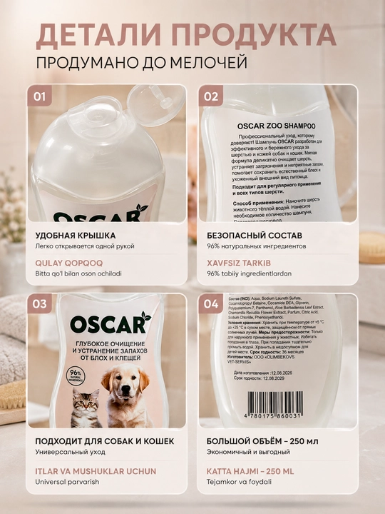 It va mushuklar uchun namlovchi zooshampun OSCAR, 250 ml, chuqur tozalash