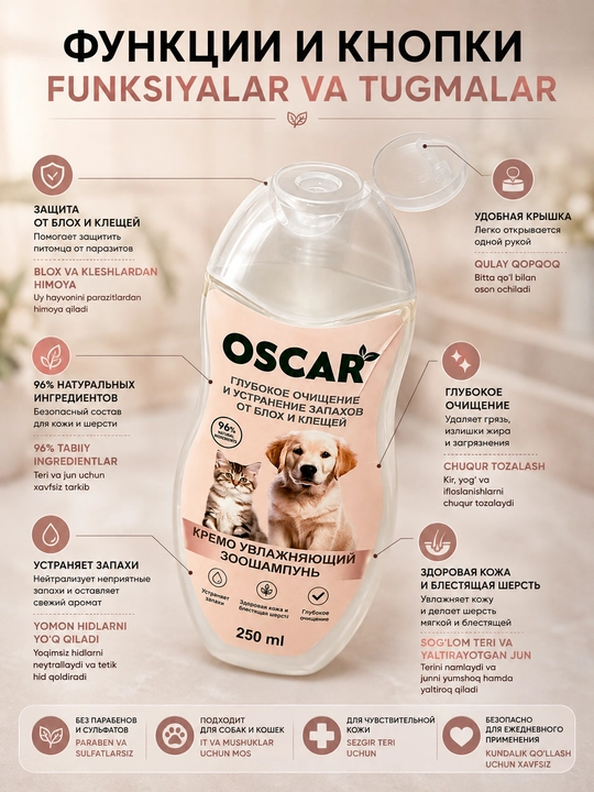 It va mushuklar uchun namlovchi zooshampun OSCAR, 250 ml, chuqur tozalash