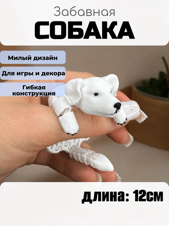 Harakatlanuvchi va egiluvchan o‘yinchoq, bolalar uchun qiziqarli anti-stress o‘yinchoq