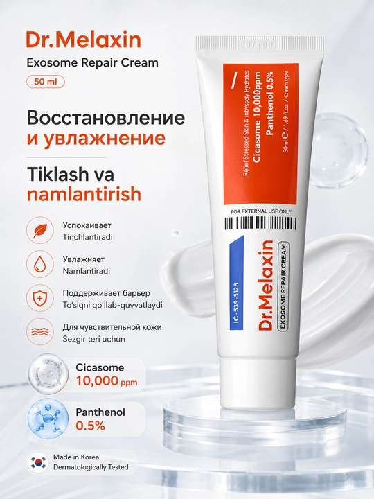 Centella ekzosomalari qo‘shilgan Dr.Melaxin Exosome Repair Cream tiklovchi kremi, 50 ml - 