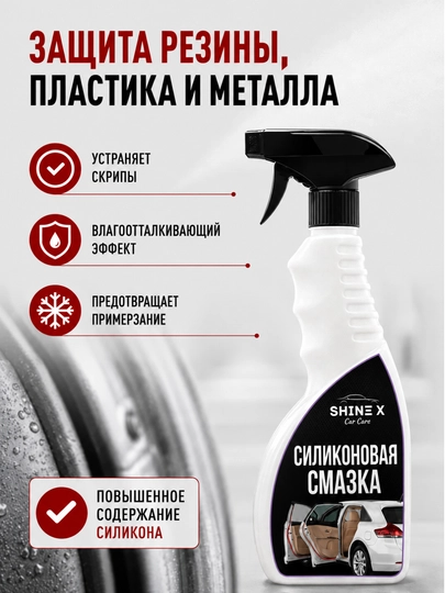 Universal silikon moylash vositasi