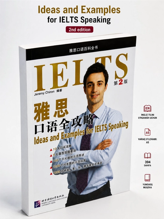 Ielts ideas and examples for IELTS speaking, изучение английского языка