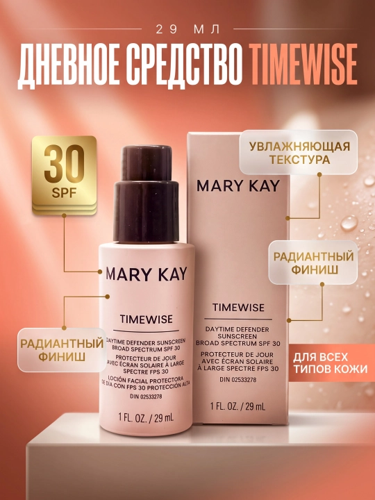 Дневной крем для лица c SPF 30, Mary Kay TimeWise - 