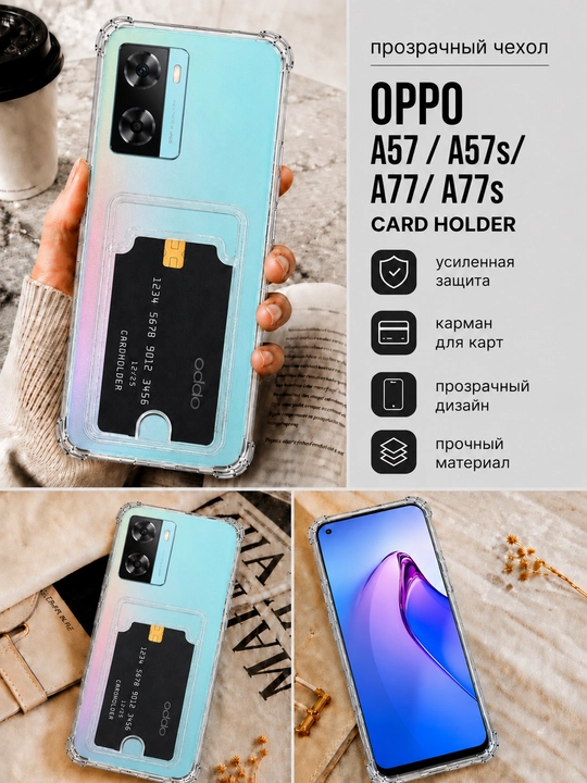 Oppo A57, A57s, A77, A77s smartfonlari uchun gʻilof