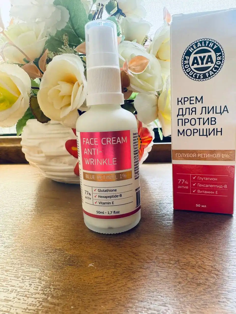 Крем для лица AYA ретинол, омолаживающий, лифтинг, крем от морщин, антивозрастной
