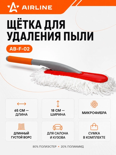 Changni tozalash cho'tkasi, katta, 65 sm, AB-F-02 - 
