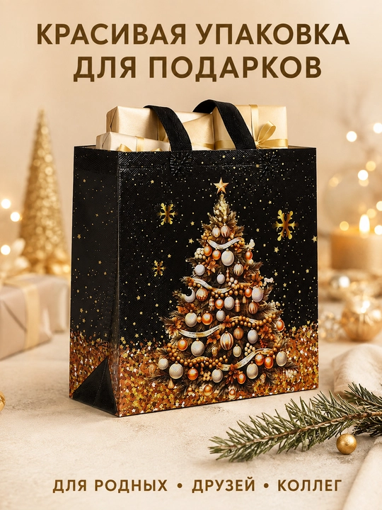 Yangi yil sovg‘asi uchun dastali sumka, 29 × 27 × 12 sm - 