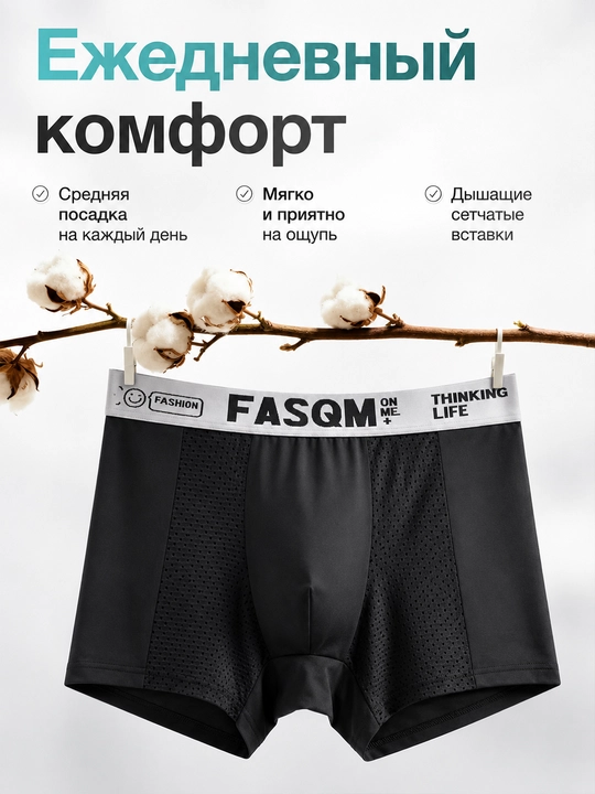 Erkaklar uchun FASQM bokser-trusiklar to‘plami 4 dona
