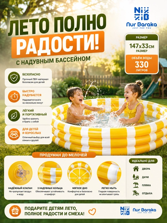 Детский бассейн надувной, летний бассейн для детей, мини бассейн для дома и дачи
