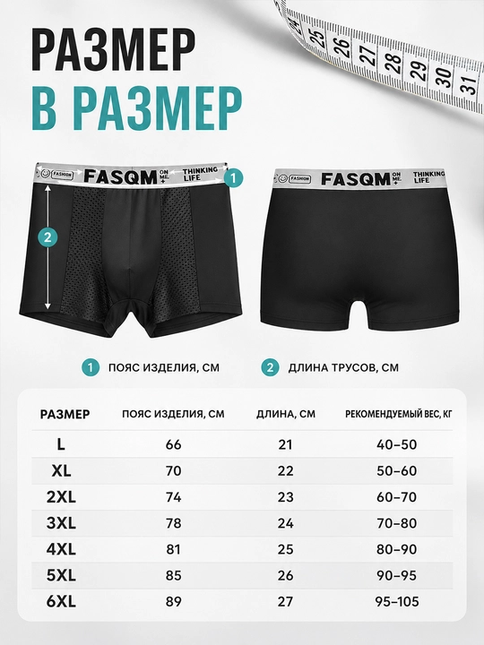 Erkaklar uchun FASQM bokser-trusiklar to‘plami 4 dona