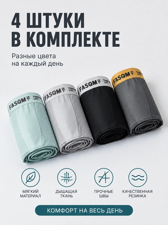 Erkaklar uchun FASQM bokser-trusiklar to‘plami 4 dona