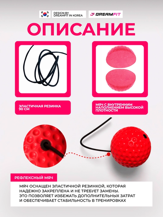 Тренажёр мяч для бокса, на резинке, файтбол