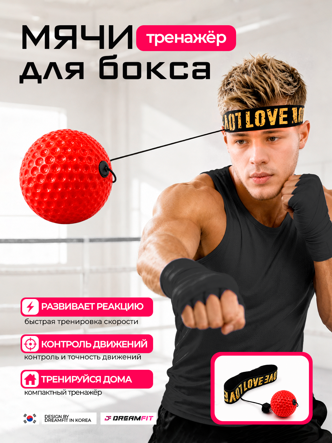 Красный