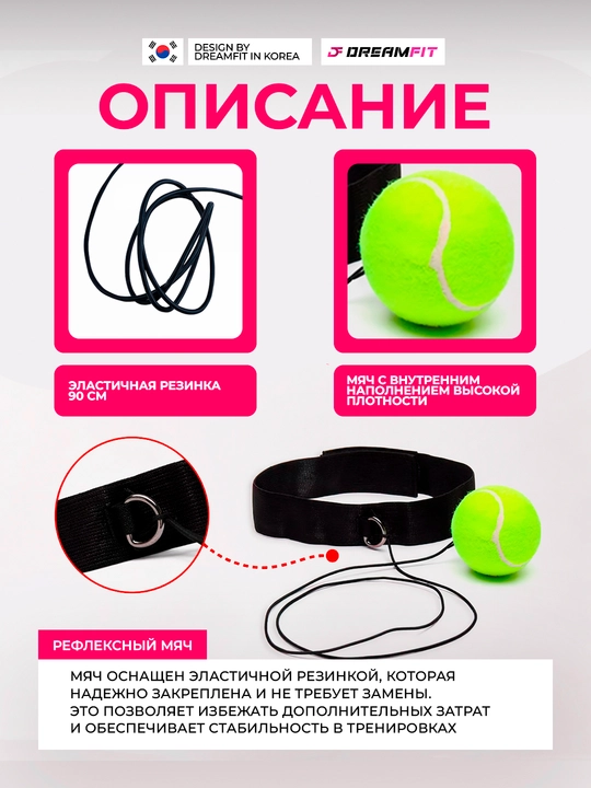 Тренажёр мяч для бокса, на резинке, файтбол