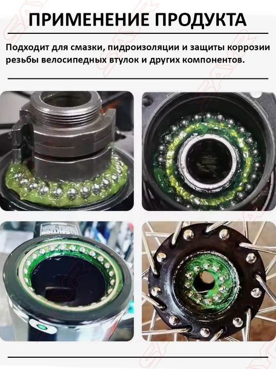 Velosiped podshipniklari va zanjiri uchun smazka